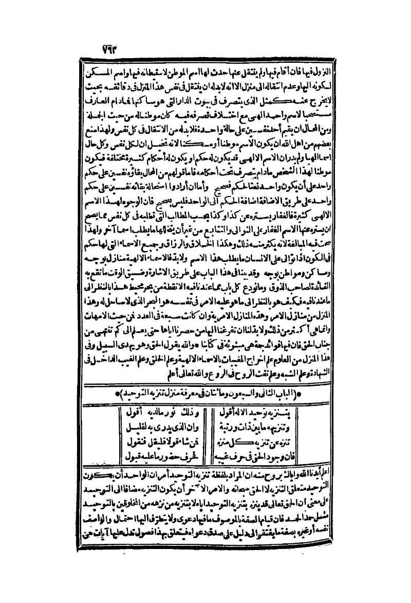futmak.com - الصفحة 763 - من الجزء الثاني من طبعة بولاق الثانية